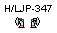 H-LJP-347.png