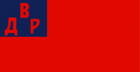 Flag of the Far Eastern Republic.svg.png